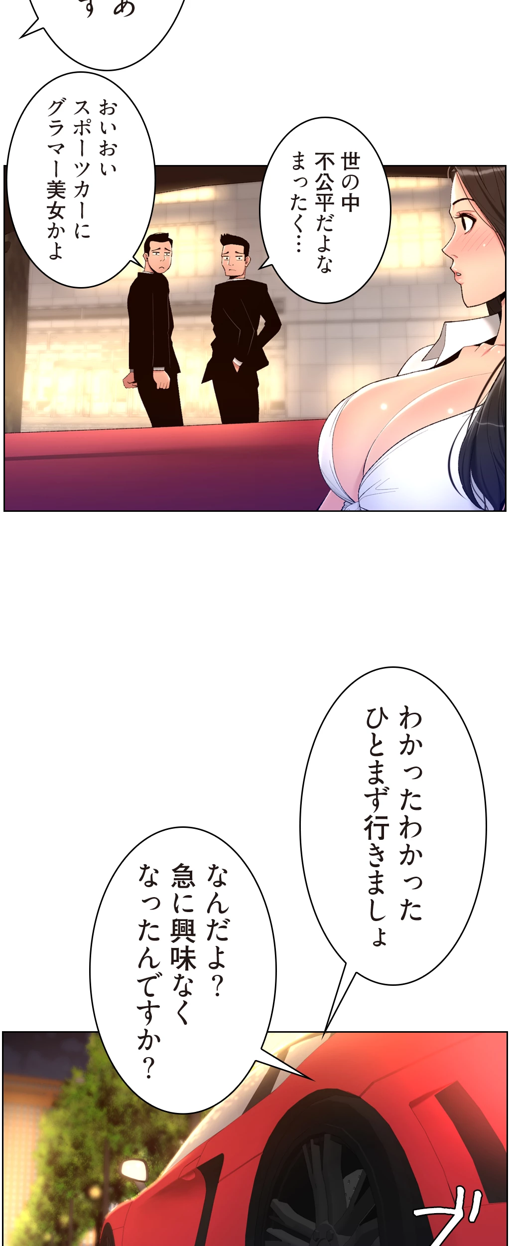 ヤりまくりアプリ - Page 37